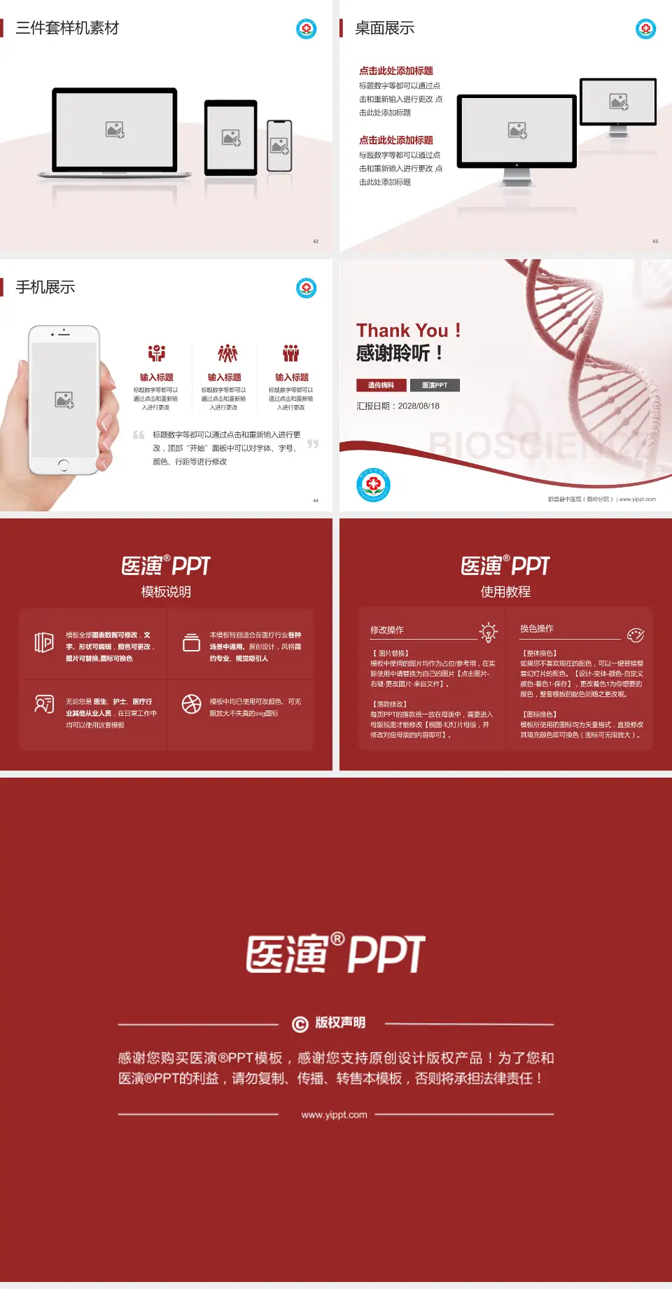 都昌县中医院（蔡岭分院）项目申请与汇报PPT模板4:3格式幻灯片预览图6