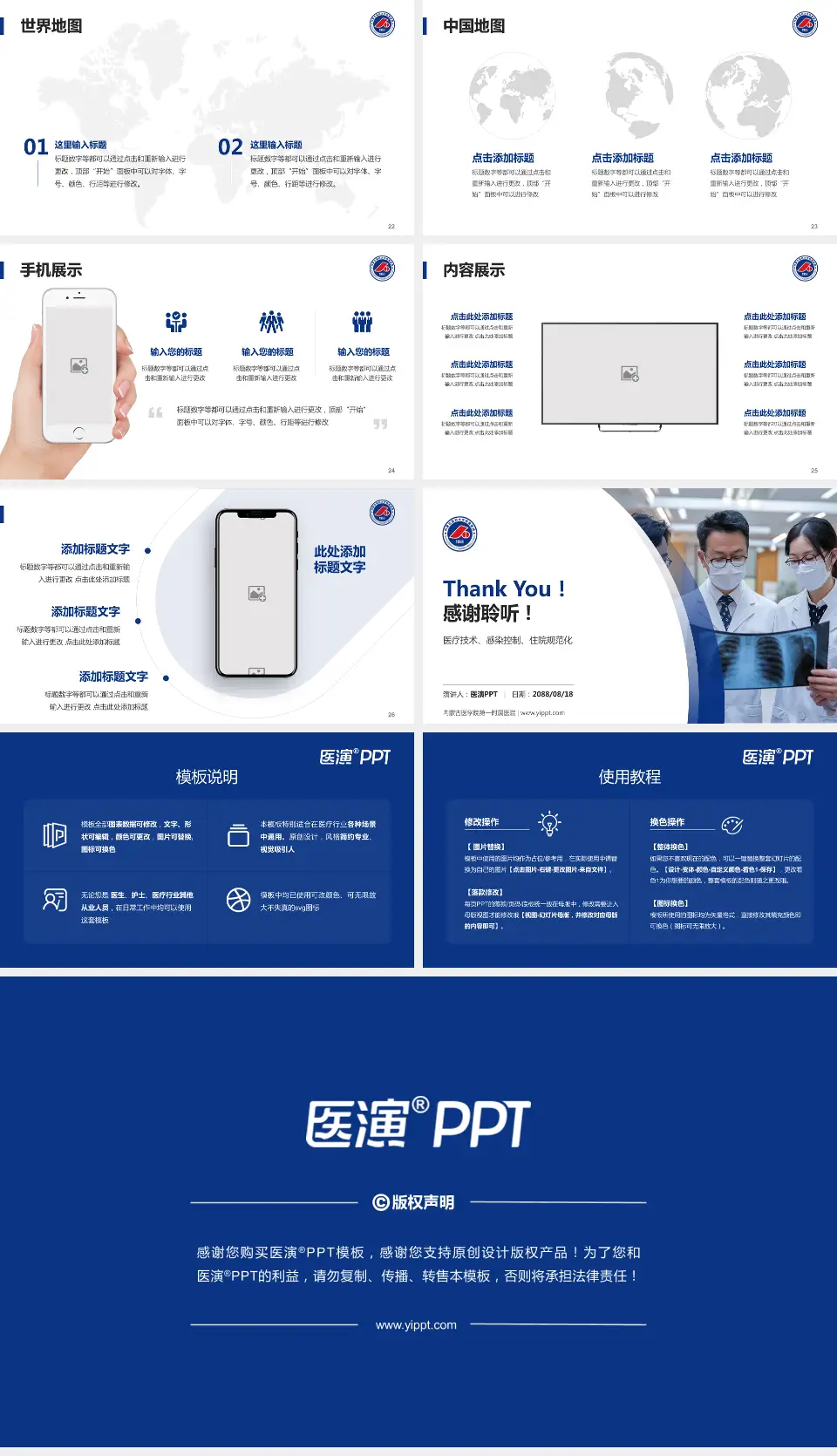 内蒙古医学院第一附属医院培训与教育PPT模板16:9格式幻灯片预览图4