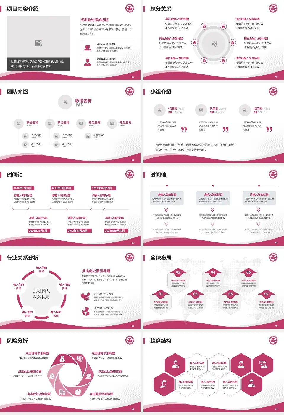 包钢职工医院会议与研讨会PPT模板16:9格式幻灯片预览图3