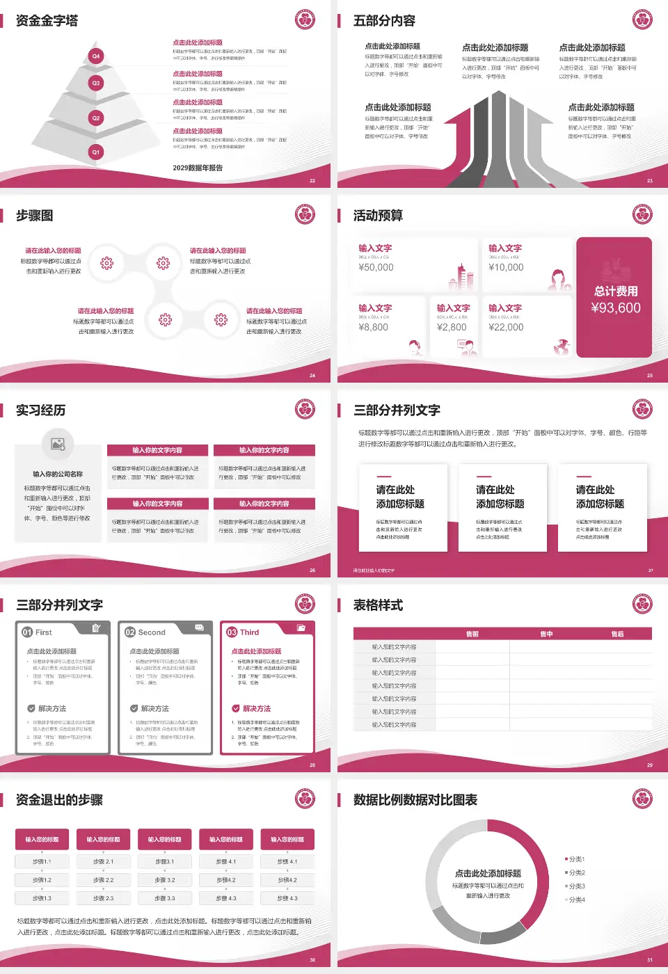 包钢职工医院会议与研讨会PPT模板16:9格式幻灯片预览图4