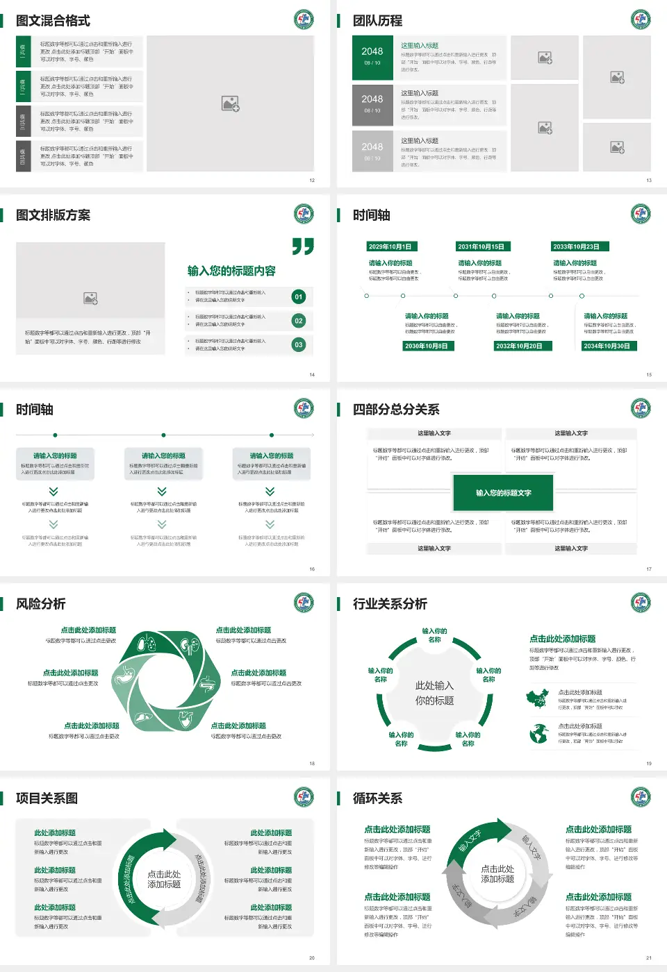 鹰潭一八四医院项目申请与汇报PPT模板16:9格式幻灯片预览图3