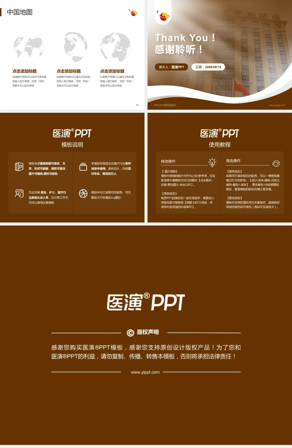 萍乡市中医院新院区会议与研讨会PPT模板4:3格式幻灯片预览图6