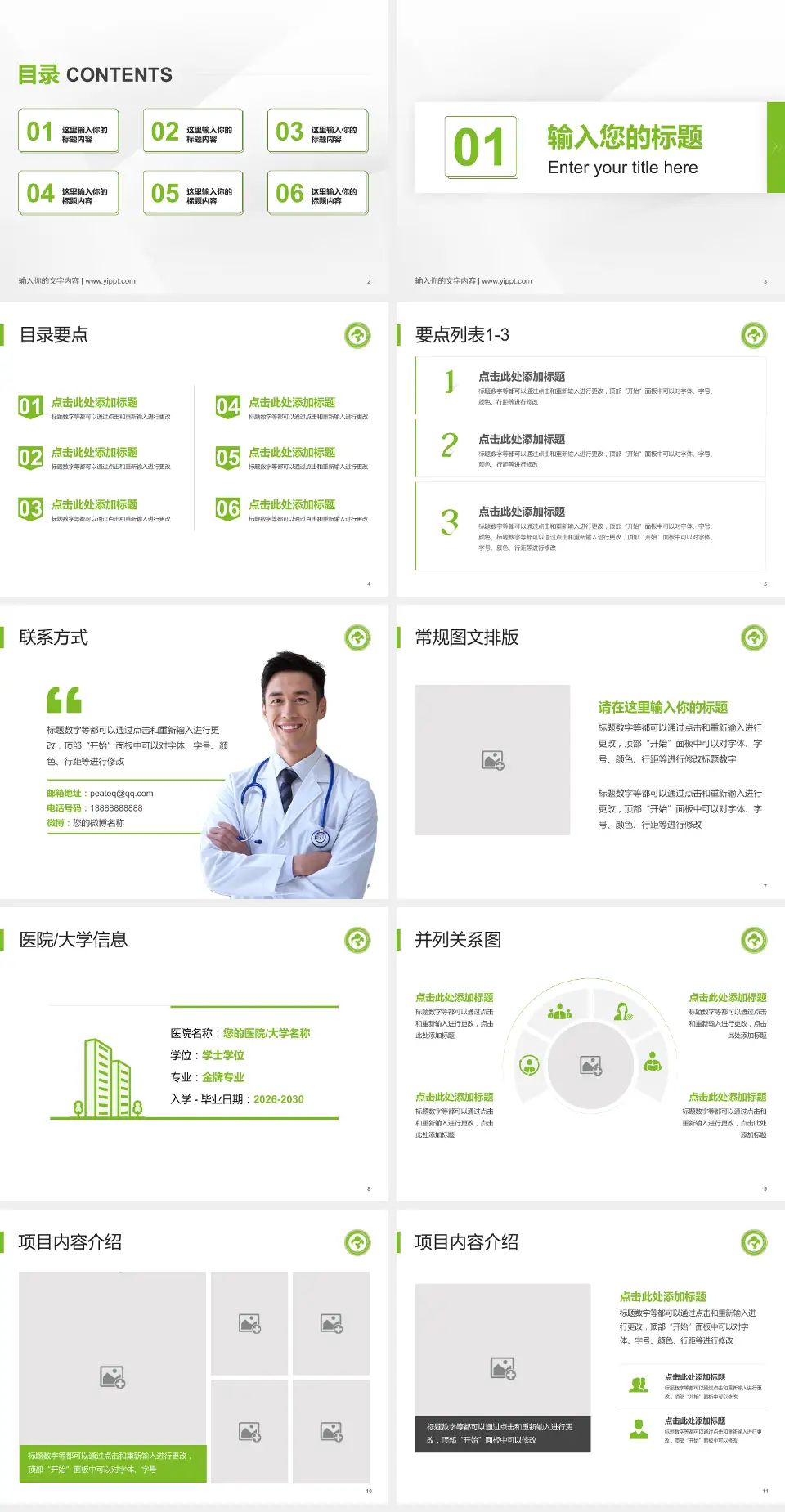 内蒙古自治区妇幼保健院培训与教育PPT模板4:3格式幻灯片预览图2