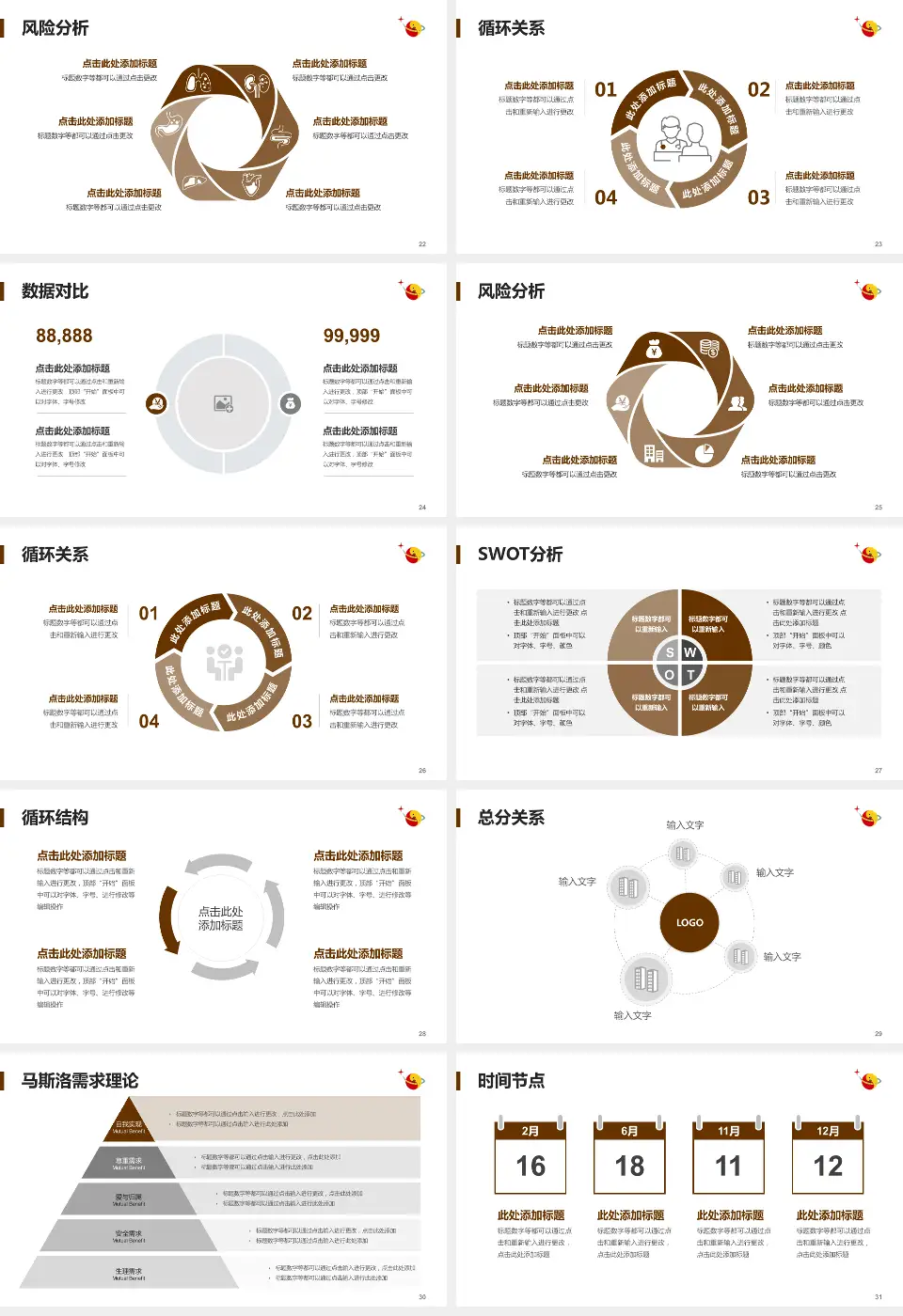 萍乡市中医院科研成果展示PPT模板16:9格式幻灯片预览图4