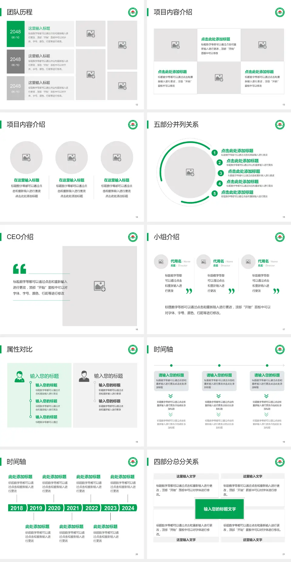 高安市人民医院科研成果展示PPT模板4:3格式幻灯片预览图3