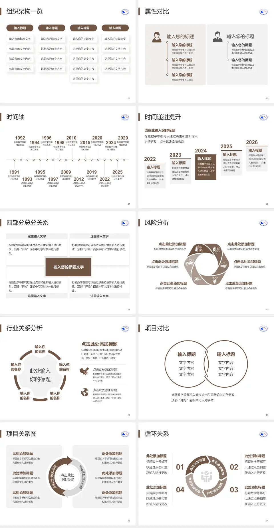 景德镇市中医院医疗行业比赛专用PPT模板4:3格式幻灯片预览图4