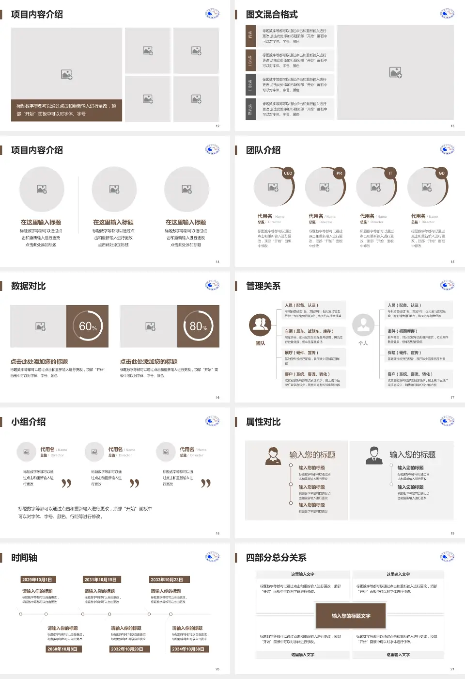 景德镇市中医院科室介绍与推广PPT模板16:9格式幻灯片预览图3