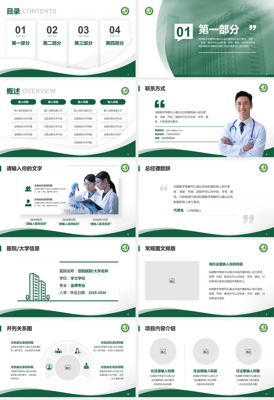 江西省肿瘤医院会议与研讨会PPT模板16:9格式幻灯片预览图2