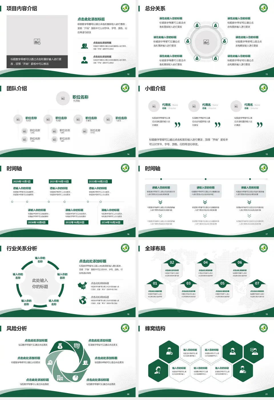 江西省肿瘤医院会议与研讨会PPT模板16:9格式幻灯片预览图3