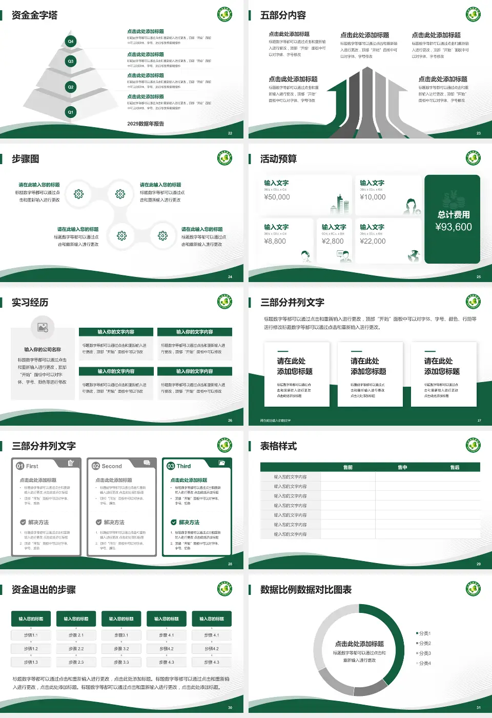 江西省肿瘤医院会议与研讨会PPT模板16:9格式幻灯片预览图4