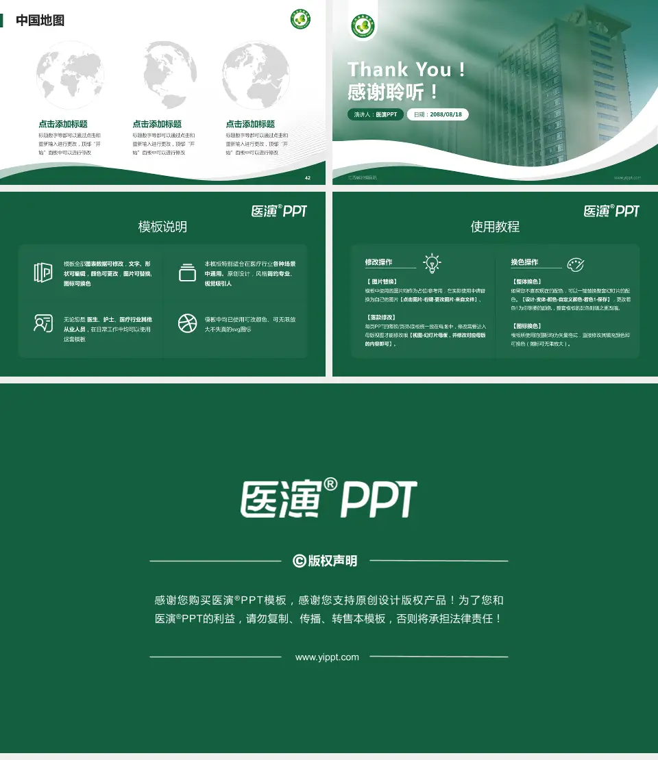 江西省肿瘤医院会议与研讨会PPT模板16:9格式幻灯片预览图6