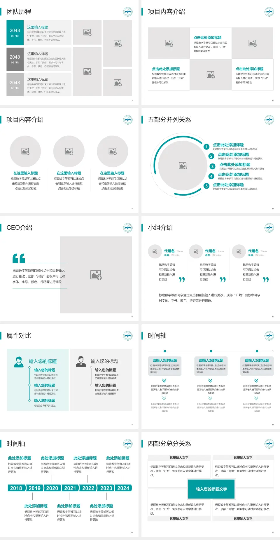 赤峰学院第二附属医院科研成果展示PPT模板4:3格式幻灯片预览图3