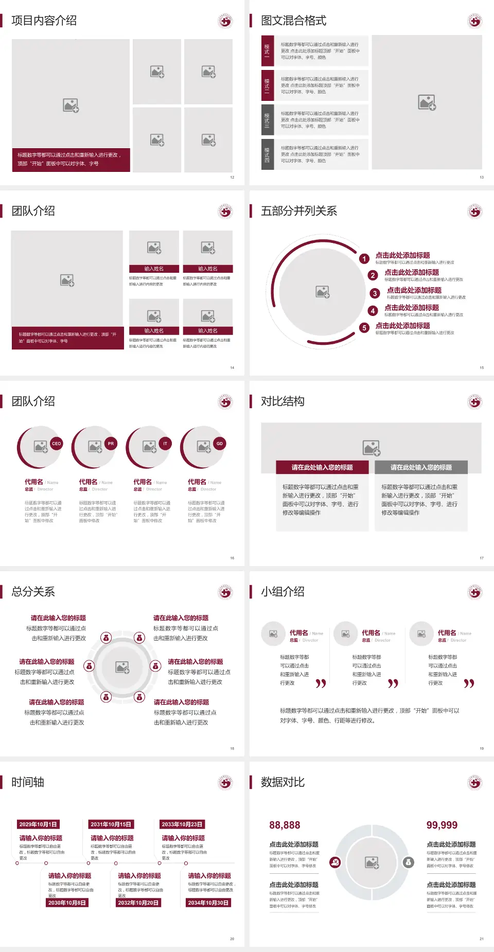 江西中医药大学附属医院医疗知识普及PPT模板4:3格式幻灯片预览图3