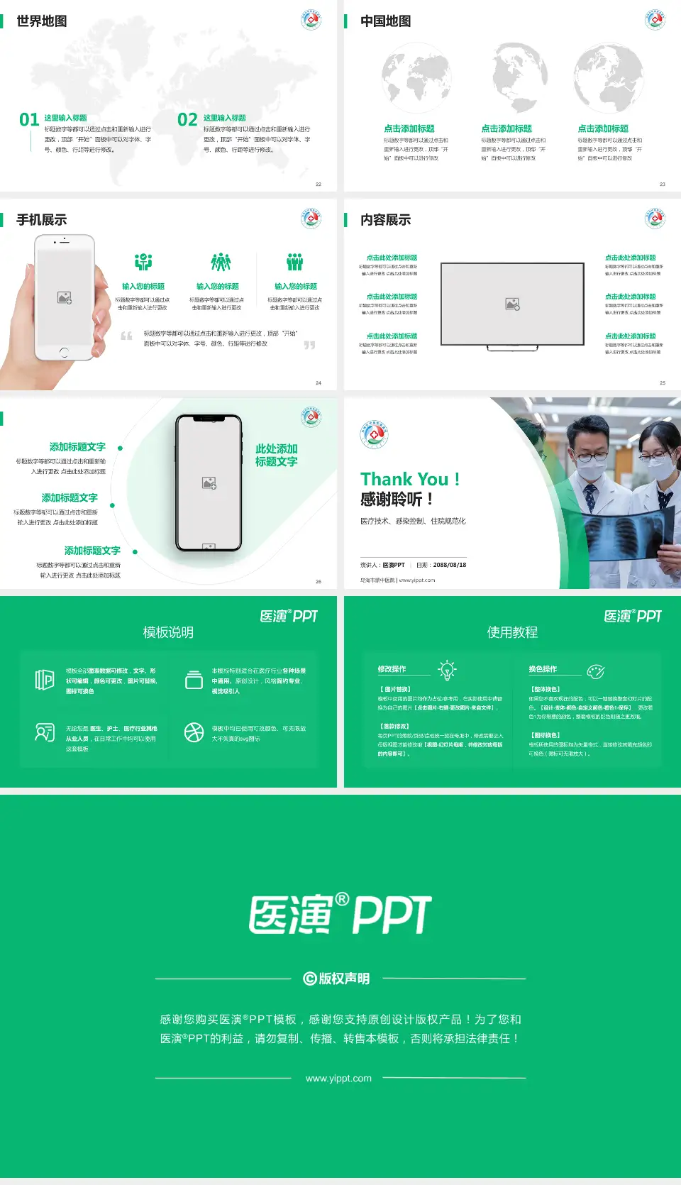 乌海市蒙中医院培训与教育PPT模板16:9格式幻灯片预览图4