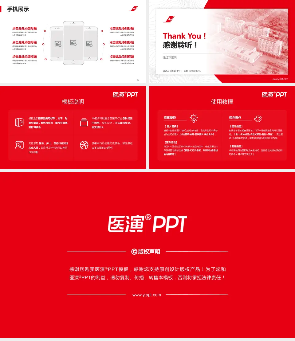 通辽市医院医院管理报告PPT模板16:9格式幻灯片预览图7