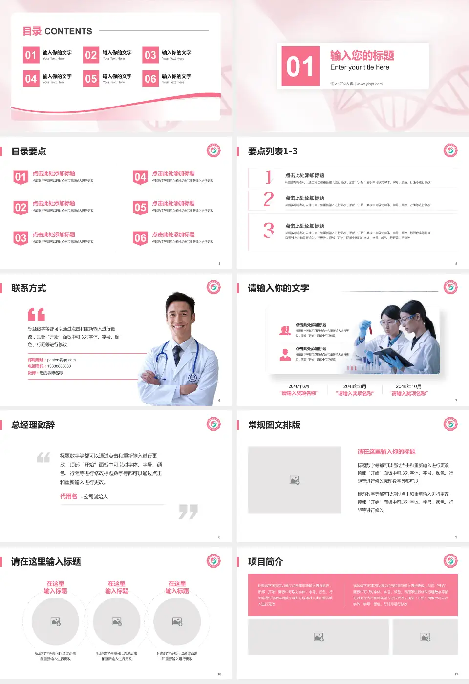 江西省妇幼保健院九龙湖院区项目申请与汇报PPT模板16:9格式幻灯片预览图2