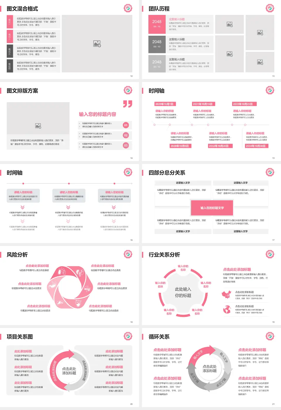 江西省妇幼保健院九龙湖院区项目申请与汇报PPT模板16:9格式幻灯片预览图3