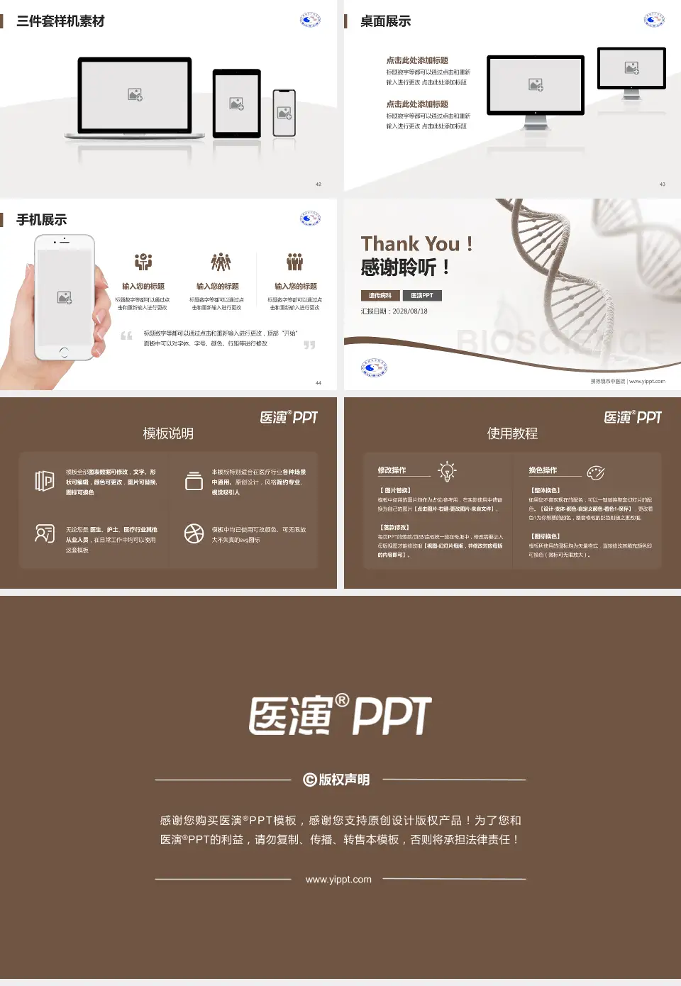 景德镇市中医院项目申请与汇报PPT模板16:9格式幻灯片预览图6