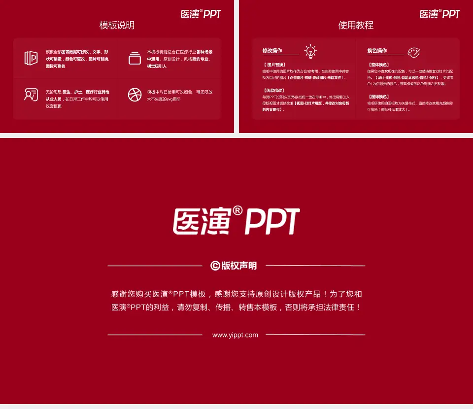 呼和浩特市第一医院医院简介/日常通用PPT模板16:9格式幻灯片预览图8