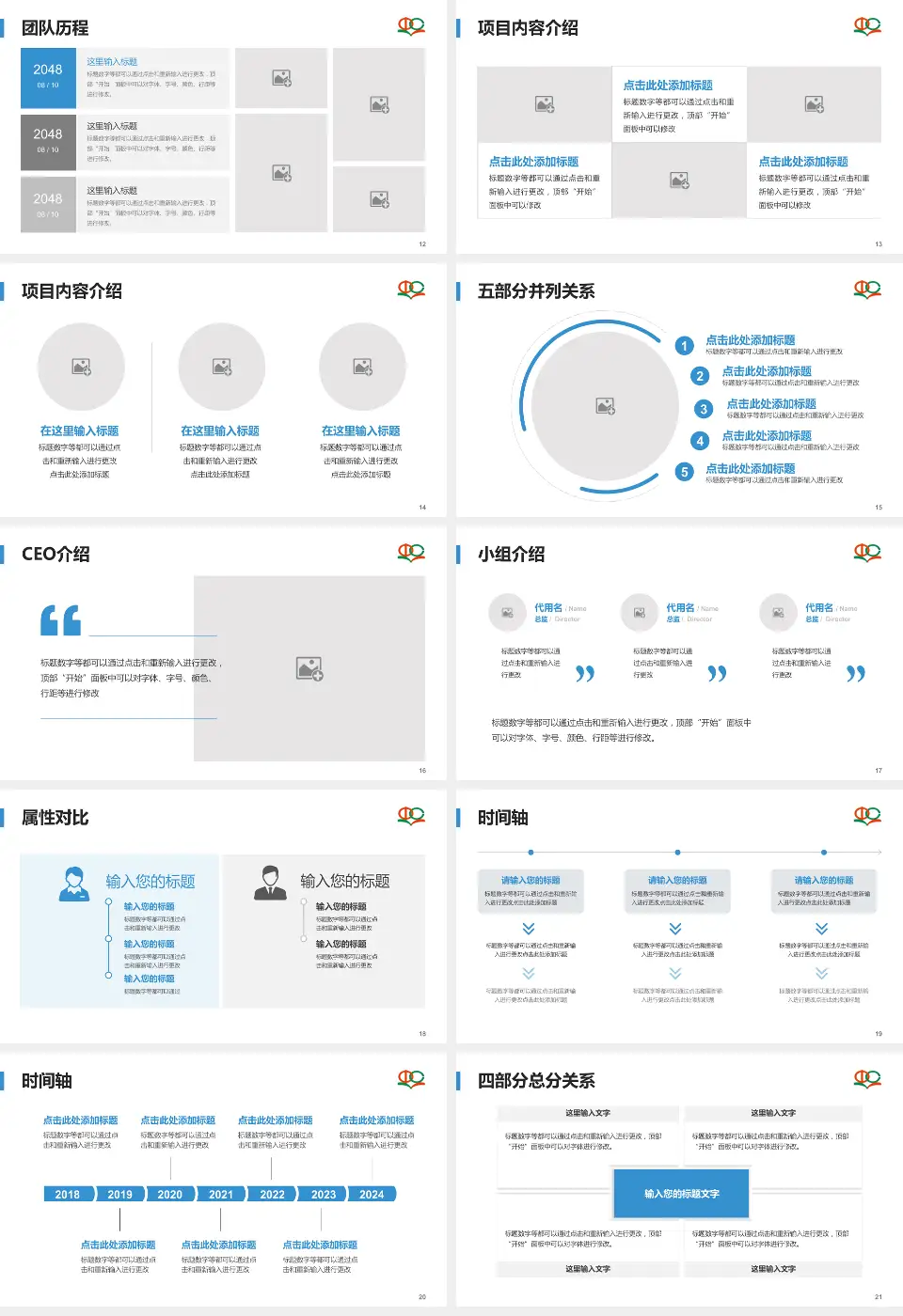江西省中西医结合医院科研成果展示PPT模板16:9格式幻灯片预览图3