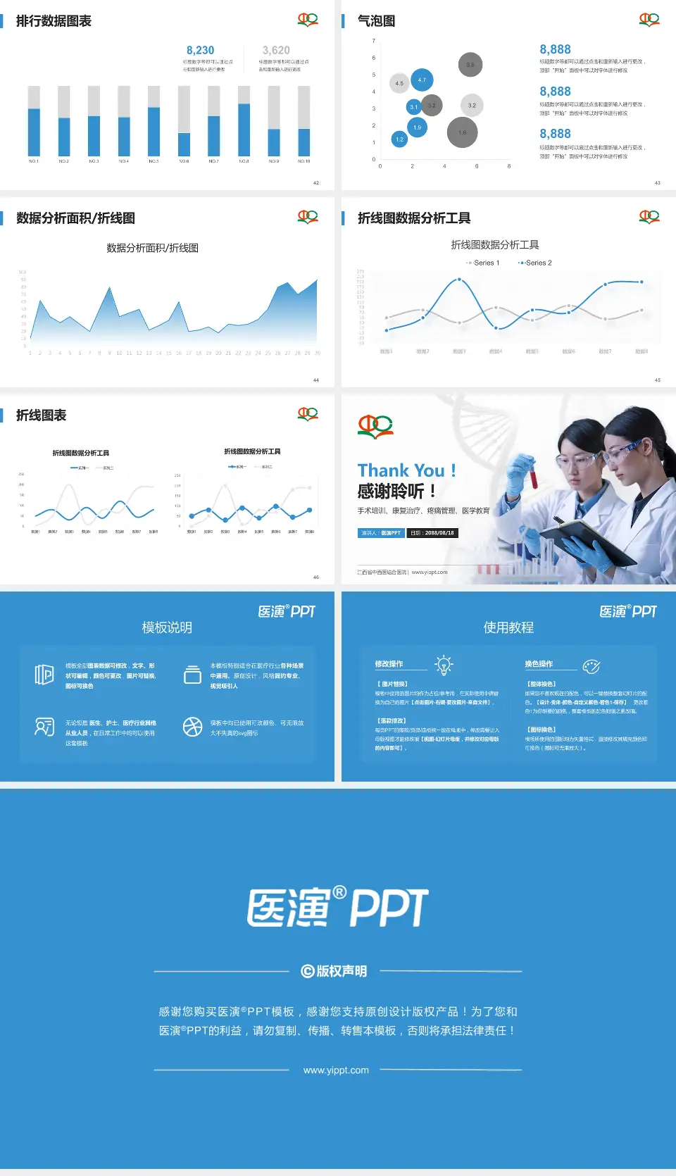 江西省中西医结合医院科研成果展示PPT模板16:9格式幻灯片预览图6