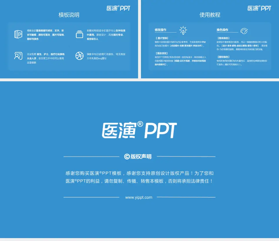 江西省中西医结合医院医院简介/日常通用PPT模板16:9格式幻灯片预览图8