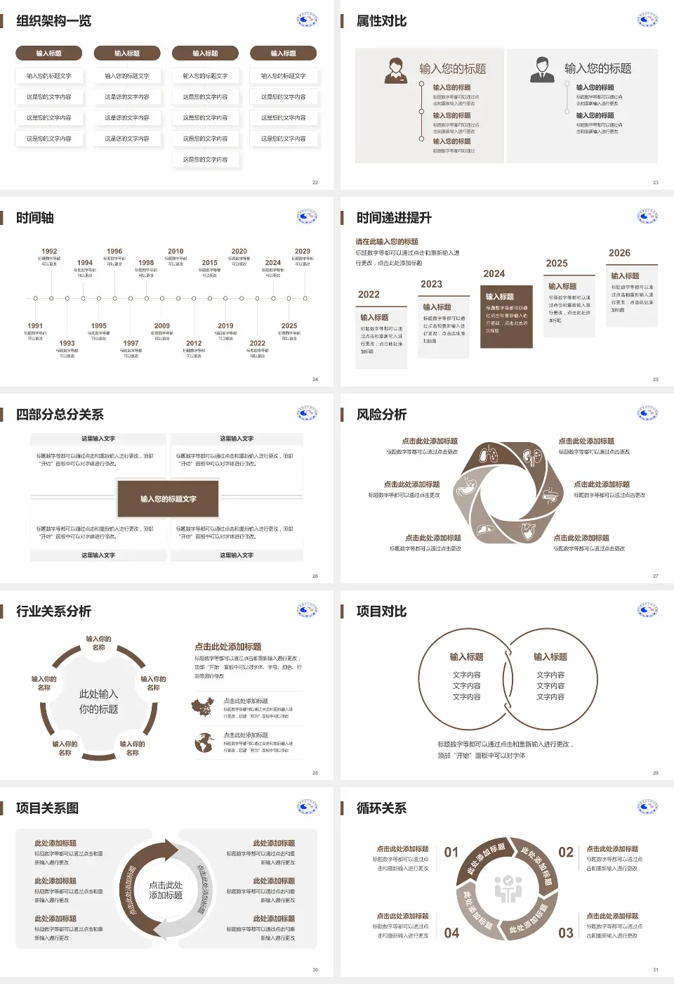景德镇市中医院医疗行业比赛专用PPT模板16:9格式幻灯片预览图4