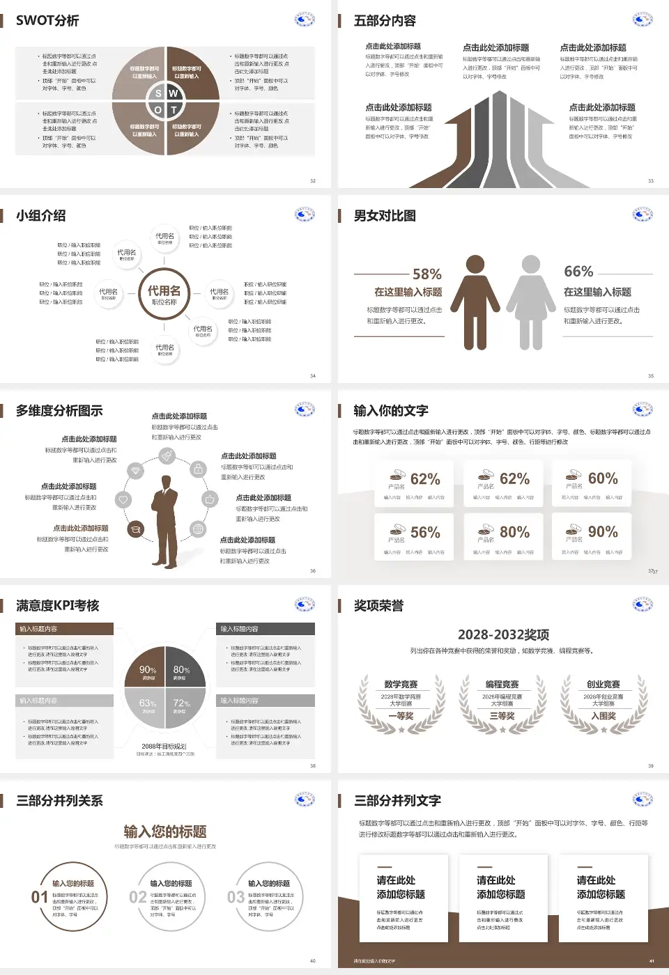 景德镇市中医院医疗行业比赛专用PPT模板16:9格式幻灯片预览图5