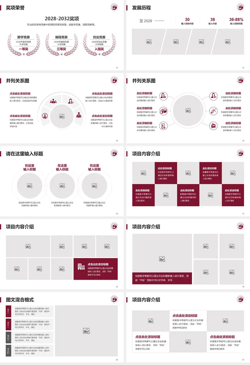 江西中医药大学附属医院护理专业职业生涯规划PPT模板16:9格式幻灯片预览图3