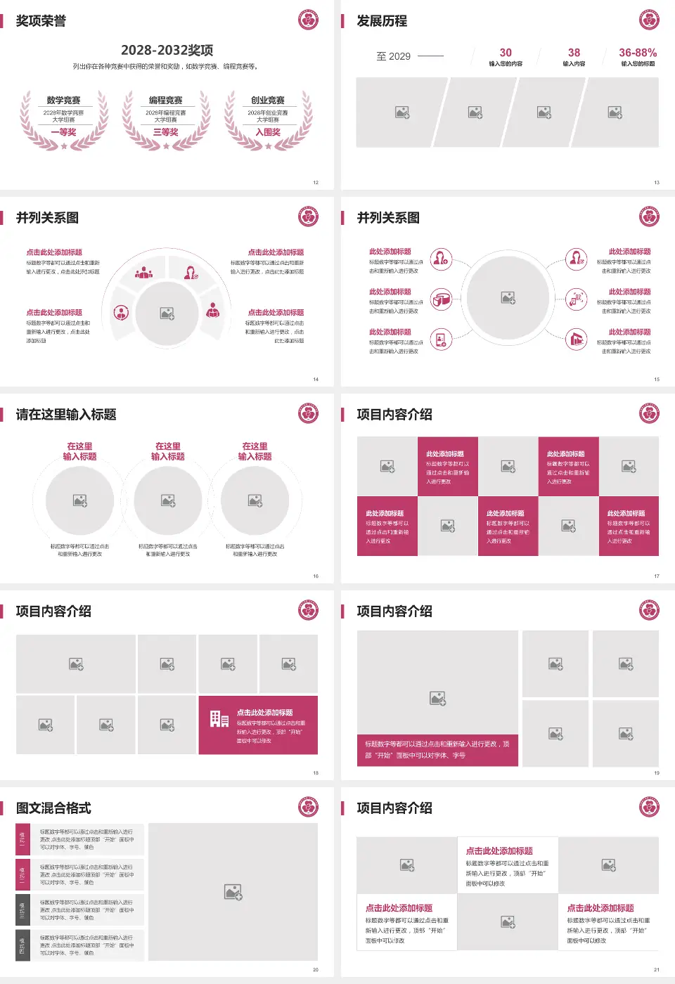 包钢职工医院护理专业职业生涯规划PPT模板16:9格式幻灯片预览图3