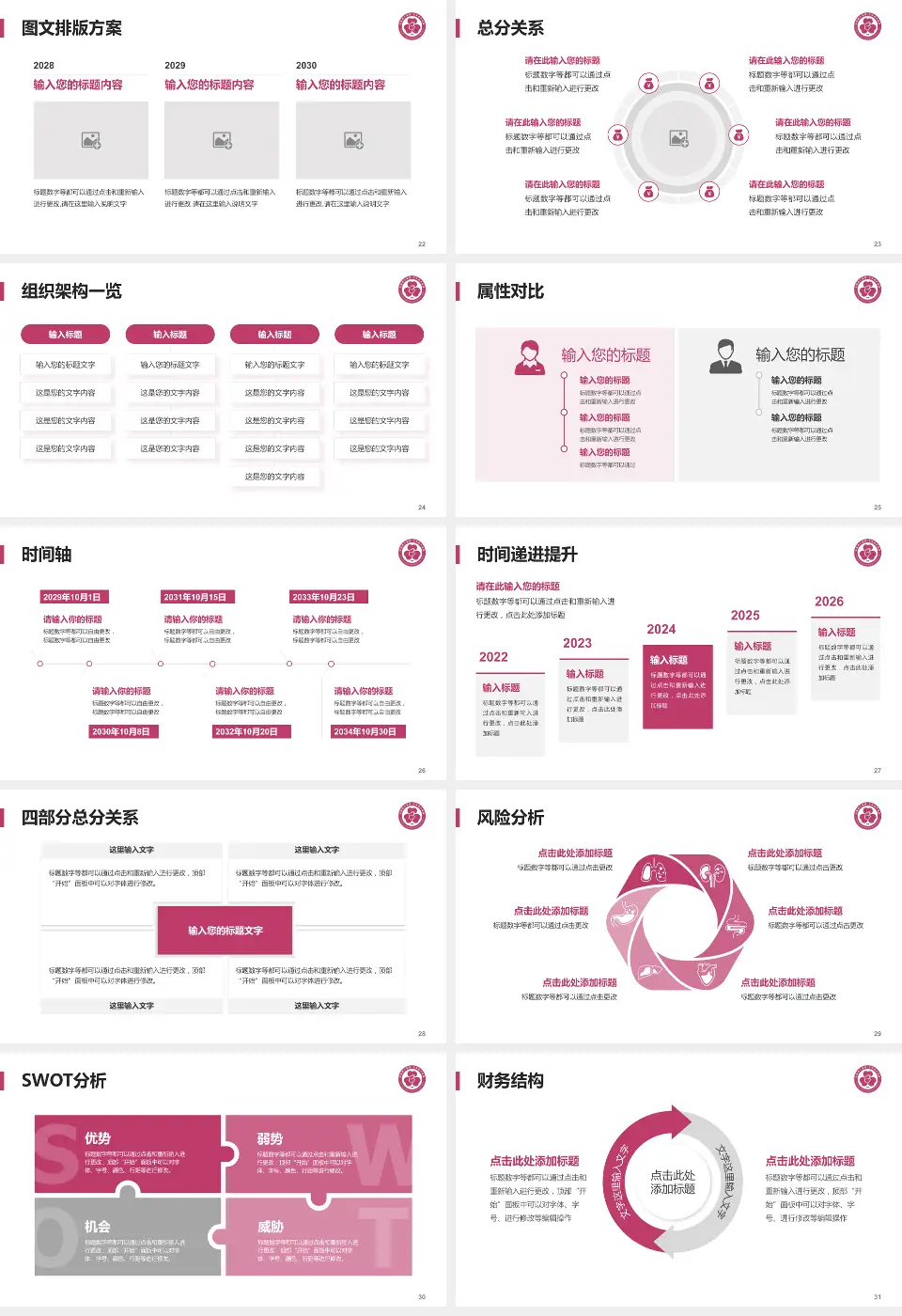 包钢职工医院护理专业职业生涯规划PPT模板16:9格式幻灯片预览图4