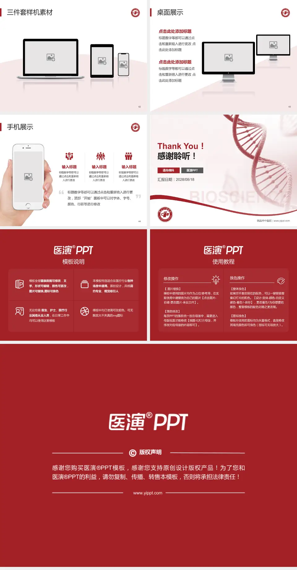 瑞昌市中医院项目申请与汇报PPT模板4:3格式幻灯片预览图6