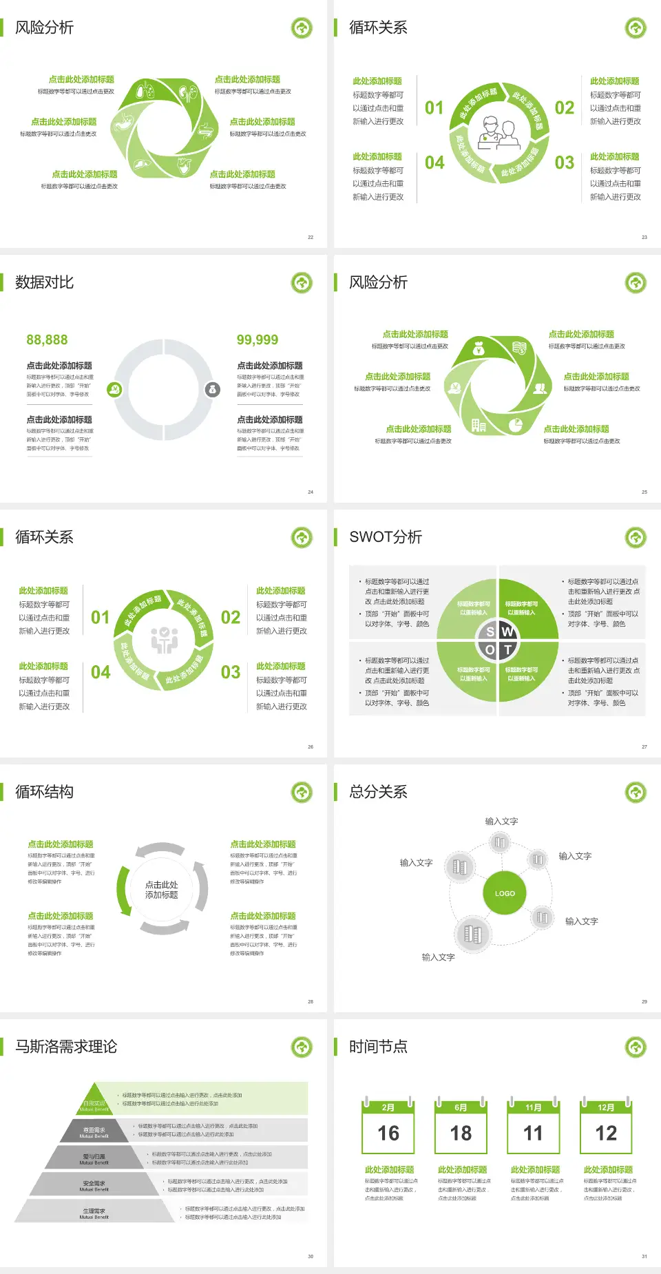 内蒙古自治区妇幼保健院科研成果展示PPT模板4:3格式幻灯片预览图4