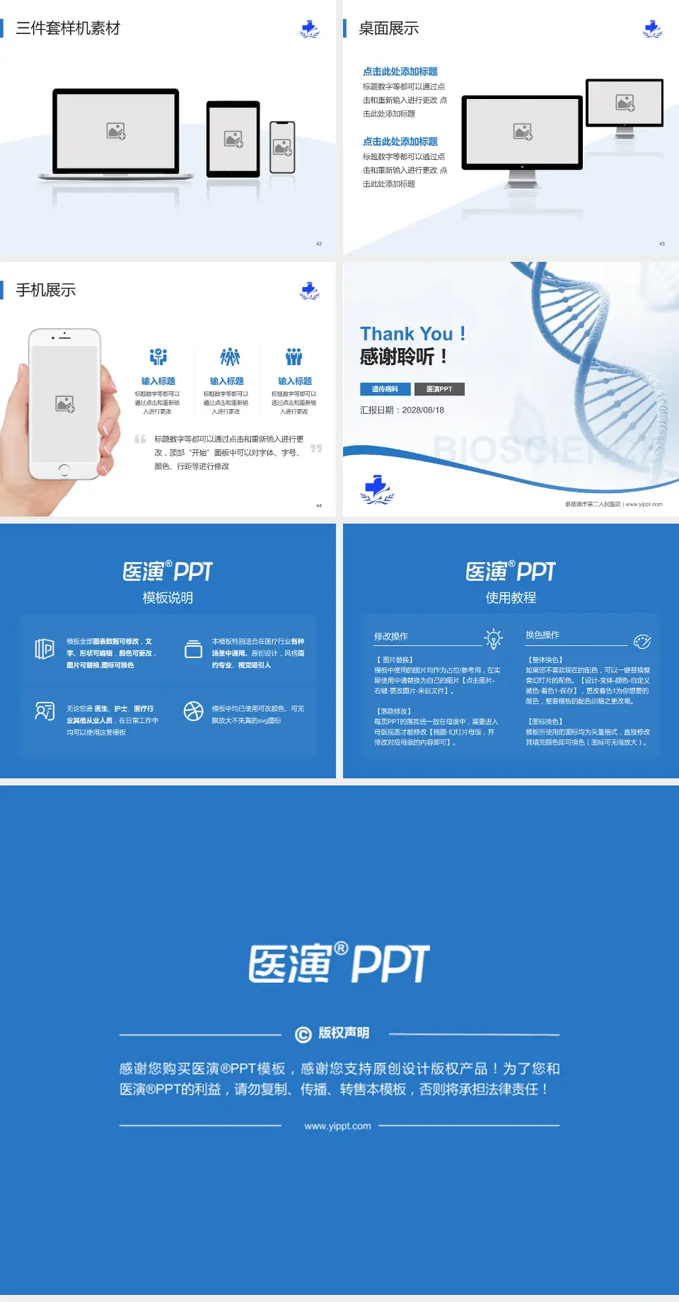 景德镇市第二人民医院项目申请与汇报PPT模板4:3格式幻灯片预览图6