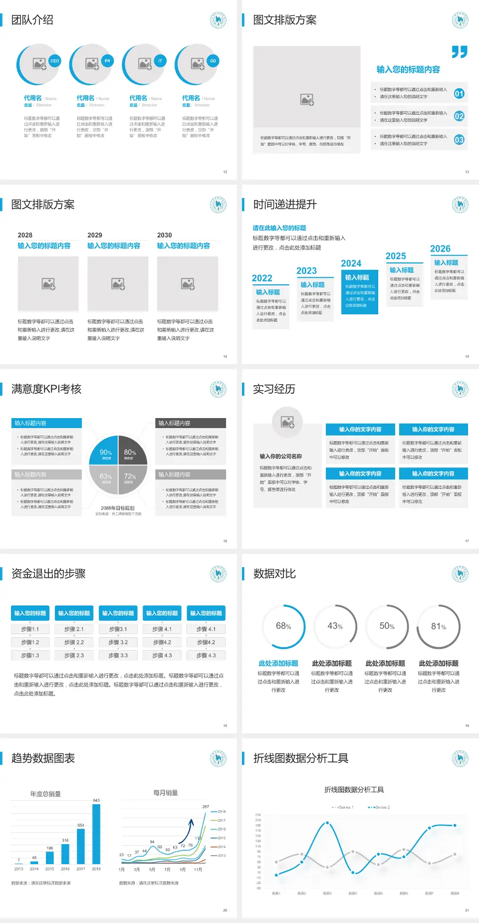 江西省精神病院培训与教育PPT模板4:3格式幻灯片预览图3