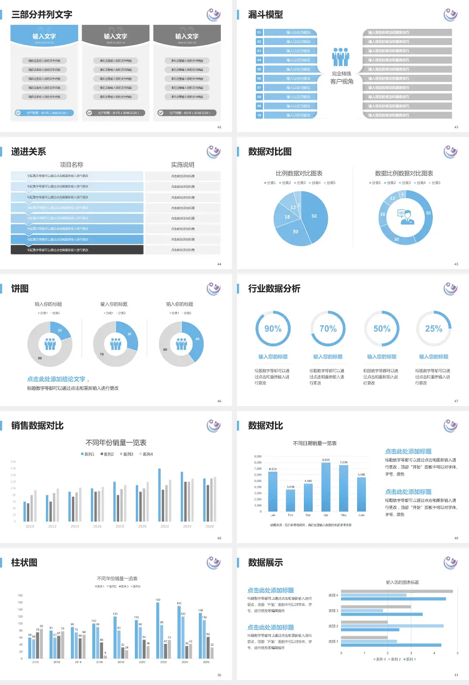 瑞金市妇幼保健院患者教育与指导PPT模板16:9格式幻灯片预览图6