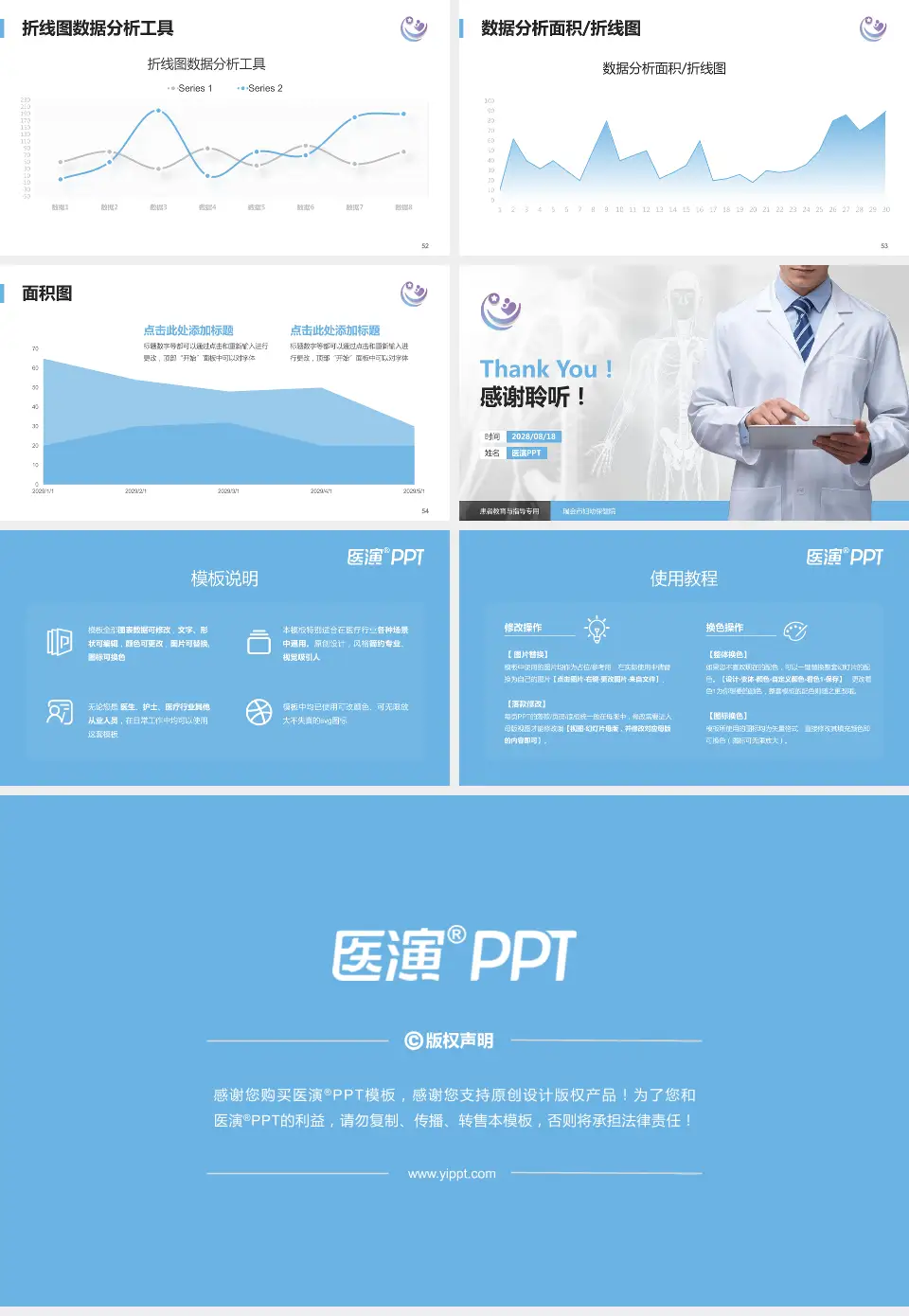 瑞金市妇幼保健院患者教育与指导PPT模板16:9格式幻灯片预览图7