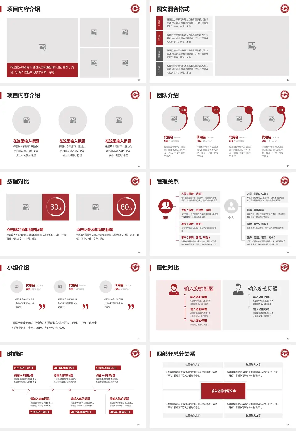 瑞昌市中医院科室介绍与推广PPT模板16:9格式幻灯片预览图3