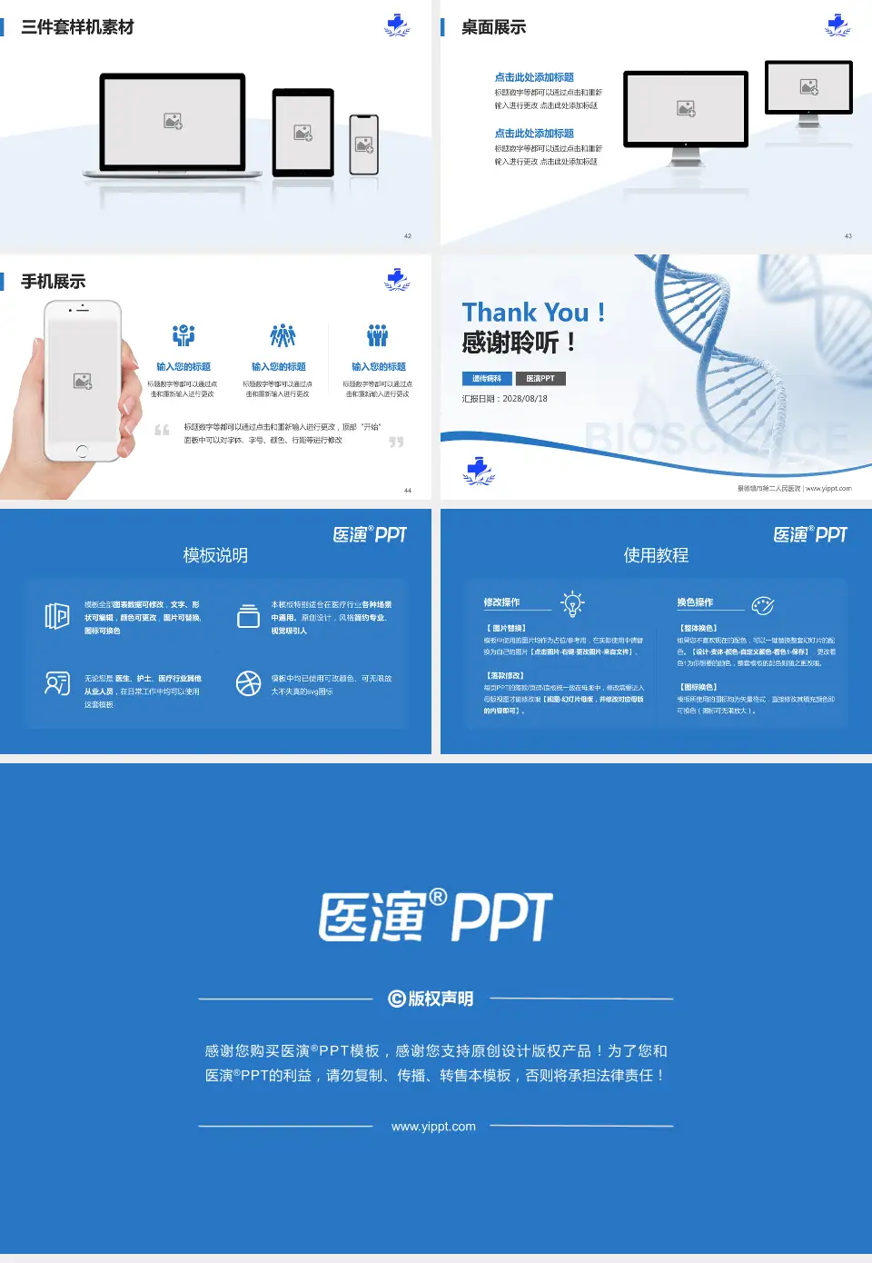 景德镇市第二人民医院项目申请与汇报PPT模板16:9格式幻灯片预览图6