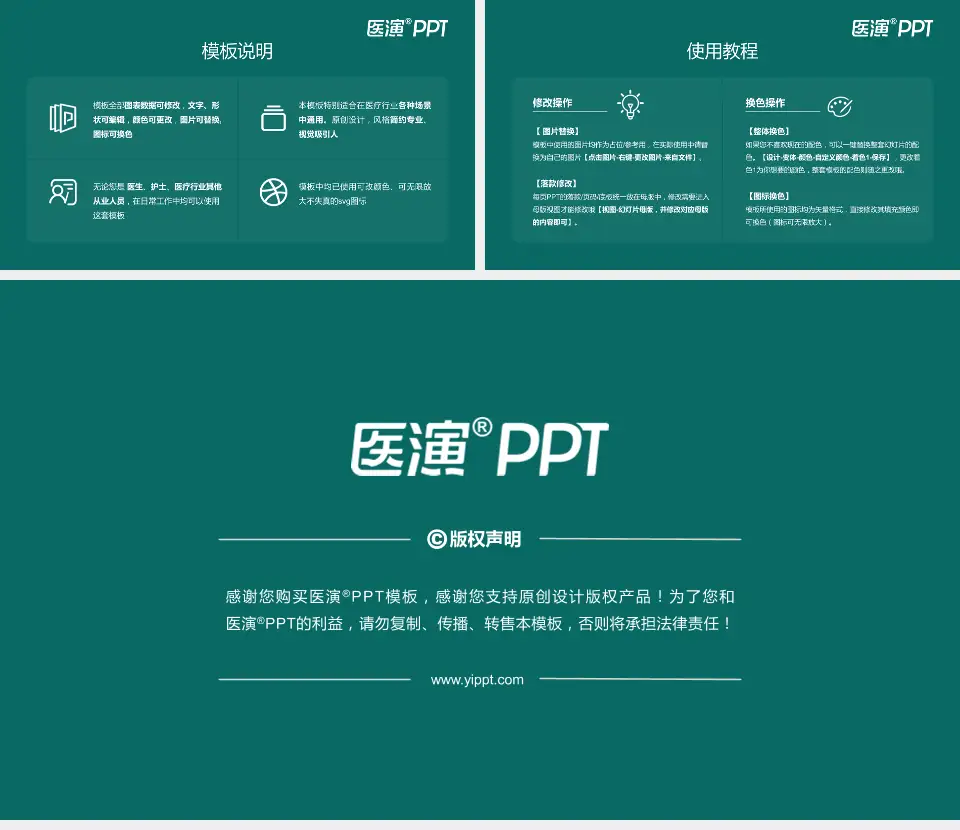 巴彦淖尔市医院医院简介/日常通用PPT模板16:9格式幻灯片预览图8