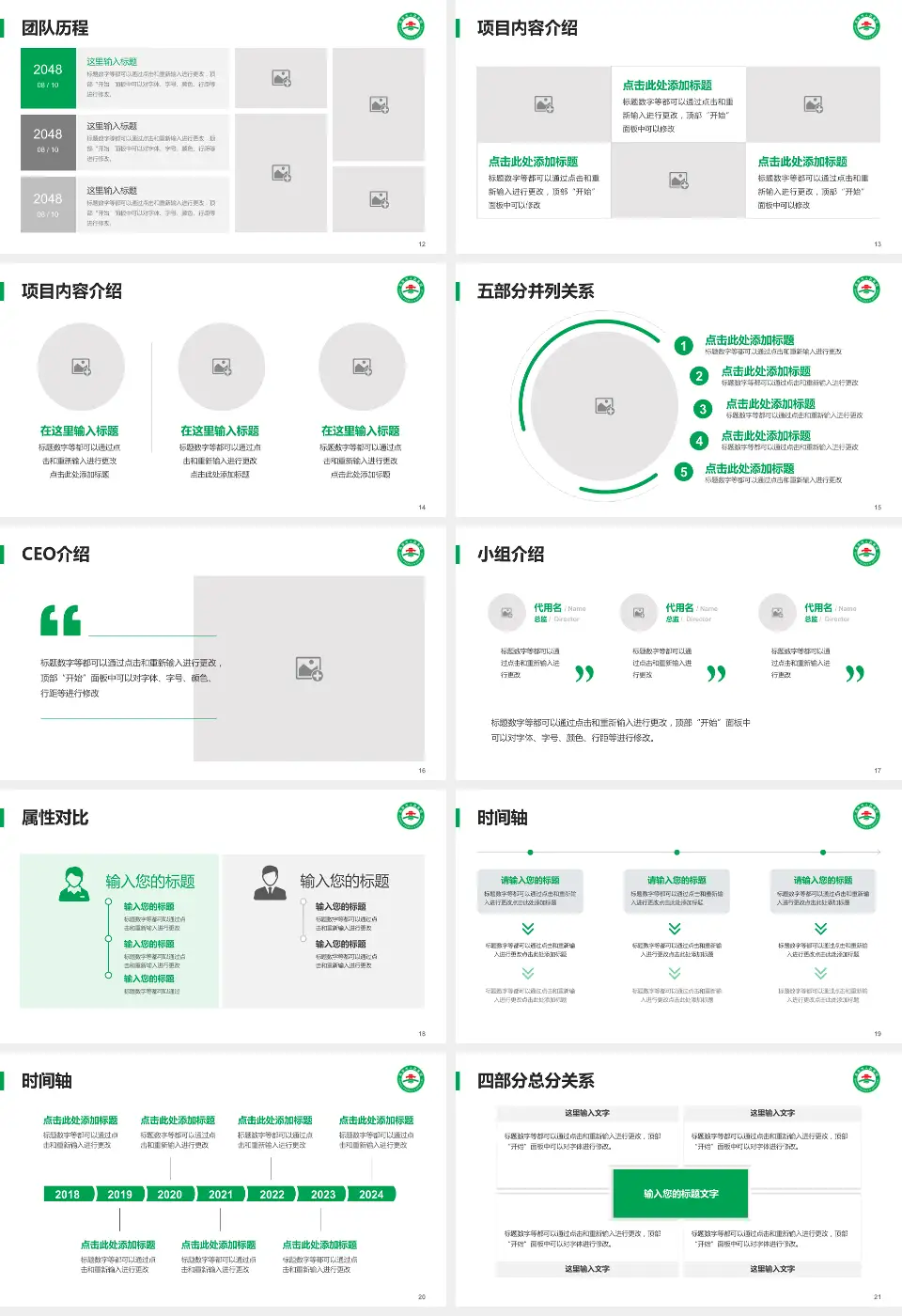 高安市人民医院科研成果展示PPT模板16:9格式幻灯片预览图3