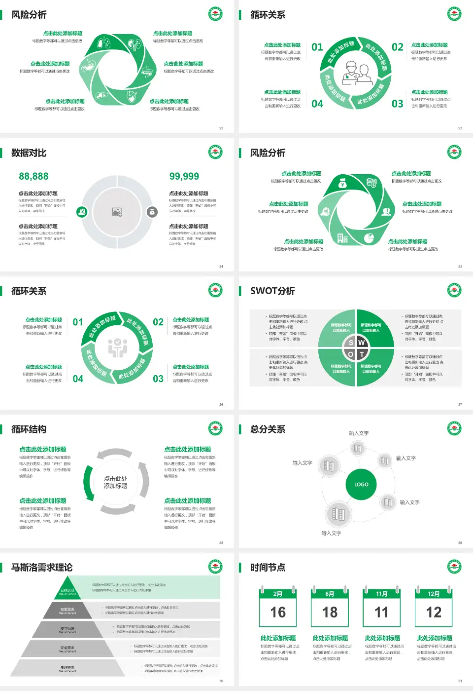 高安市人民医院科研成果展示PPT模板16:9格式幻灯片预览图4