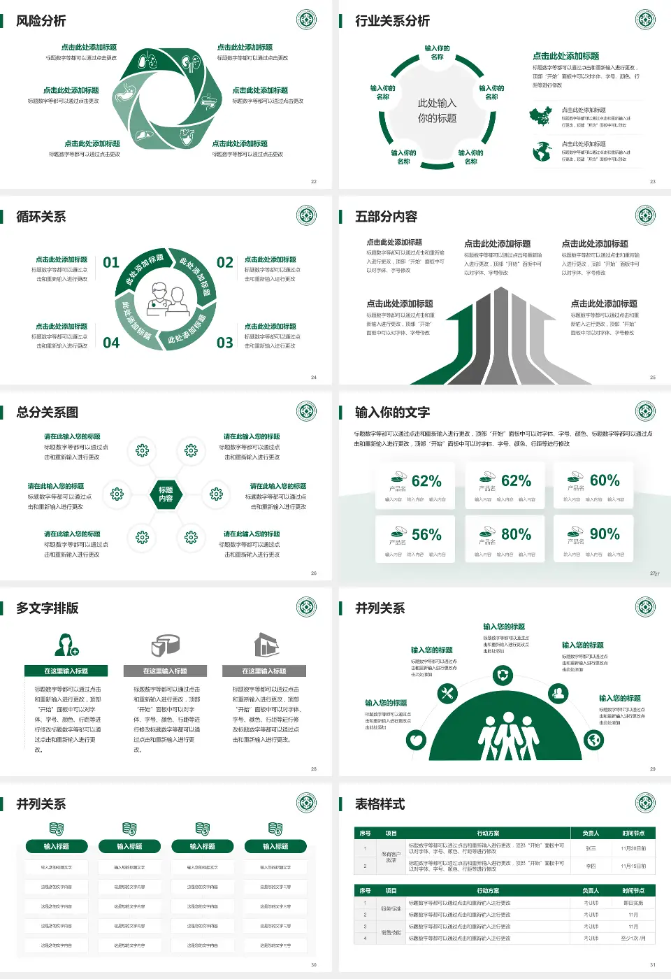 内蒙古自治区人民医院科室介绍与推广PPT模板16:9格式幻灯片预览图4