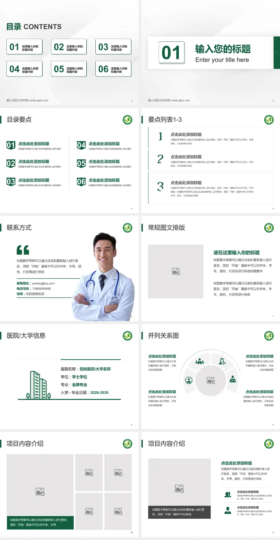 江西省肿瘤医院培训与教育PPT模板4:3格式幻灯片预览图2