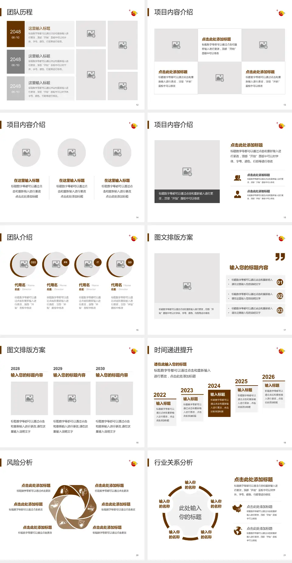 萍乡市中医院新院区个人求职应聘简历PPT模板4:3格式幻灯片预览图3
