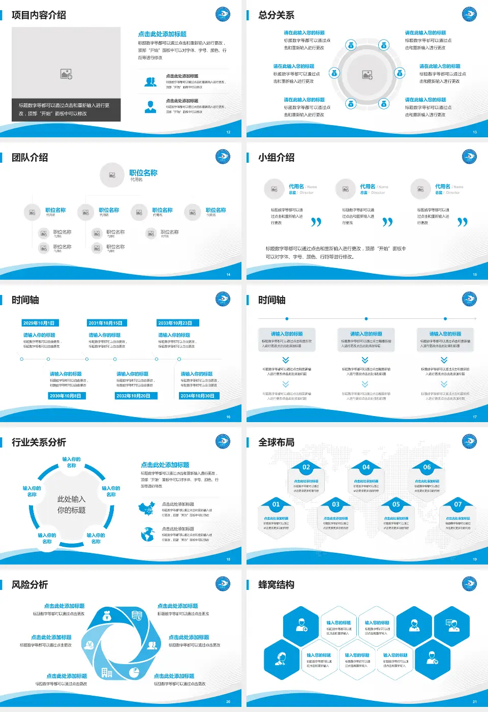 包头医学院第一附属医院会议与研讨会PPT模板16:9格式幻灯片预览图3