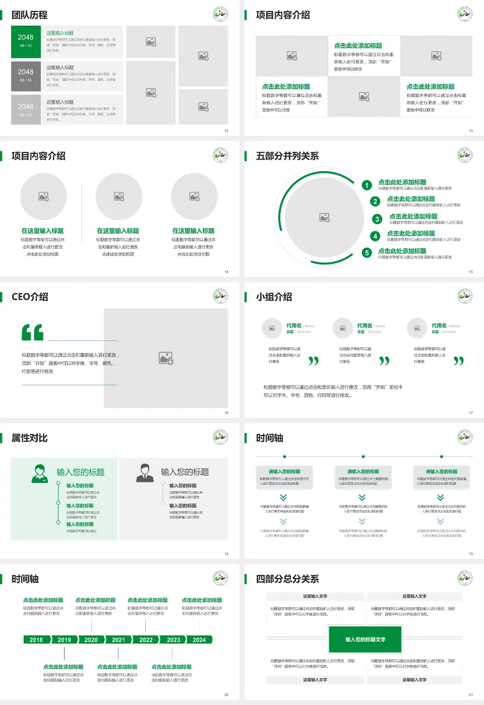 乌兰察布盟医院科研成果展示PPT模板16:9格式幻灯片预览图3