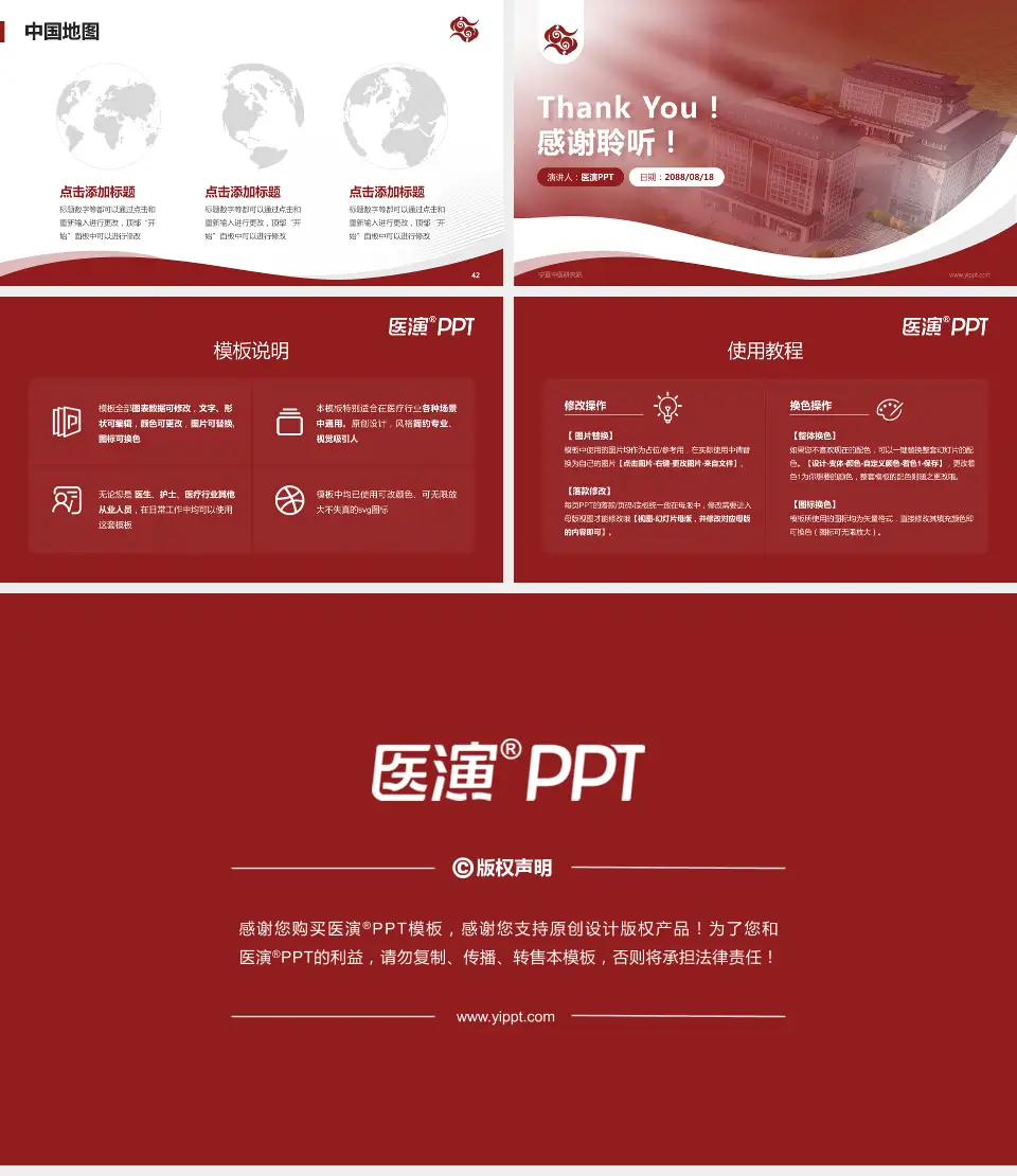 宁夏中医研究院会议与研讨会PPT模板16:9格式幻灯片预览图6