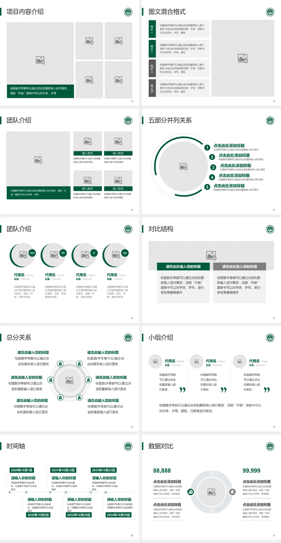 包头市第三医院医疗知识普及PPT模板4:3格式幻灯片预览图3