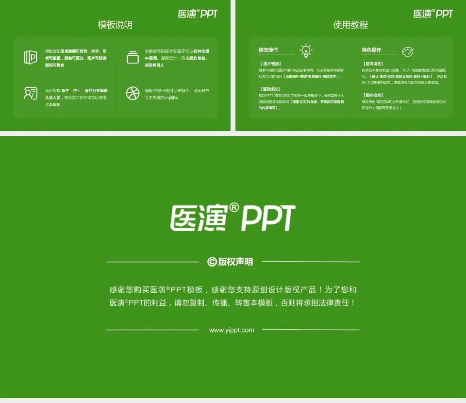 包头市第四医院医院简介/日常通用PPT模板16:9格式幻灯片预览图8